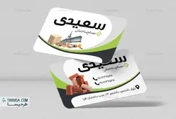 کارت ویزیت مصالح ساختمانی مدل 4 | طرحیسا