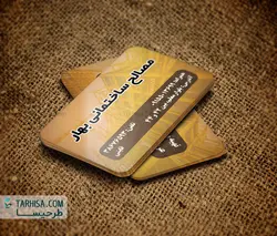 کارت ویزیت مصالح ساختمانی مدل 3 | طرحیسا