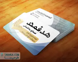 کارت ویزیت مصالح ساختمانی مدل 2 | طرحیسا