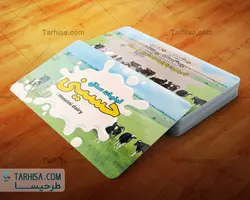 کارت ویزیت لبنیات مدل 4 | طرحیسا