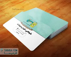 کارت ویزیت خیاطی مدل 2 | طرحیسا