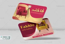 کارت ویزیت مبلمان مدل 5 | طرحیسا