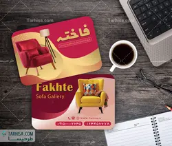 کارت ویزیت مبلمان مدل 5 | طرحیسا