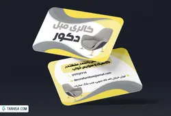 کارت ویزیت مبلمان مدل 4 | طرحیسا