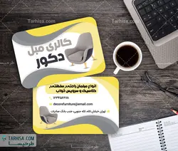 کارت ویزیت مبلمان مدل 4 | طرحیسا