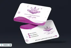 کارت ویزیت کلینیک زیبایی | طرحیسا