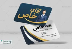 کارت ویزیت پوشاک مردانه مدل 2 | طرحیسا