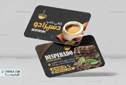 کارت ویزیت کافی شاپ مدل 1 | طرحیسا