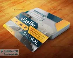 کارت ویزیت کابینت سازی مدل 1 | طرحیسا