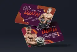 کارت ویزیت باشگاه بدنسازی مدل 1 | طرحیسا