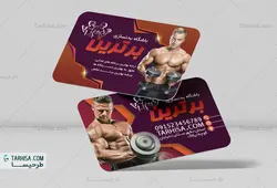 کارت ویزیت باشگاه بدنسازی مدل 1 | طرحیسا