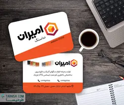 کارت ویزیت مصالح ساختمانی مدل 1 | طرحیسا