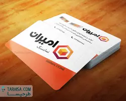 کارت ویزیت مصالح ساختمانی مدل 1 | طرحیسا