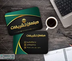 کارت ویزیت مبلمان مدل 1 | طرحیسا