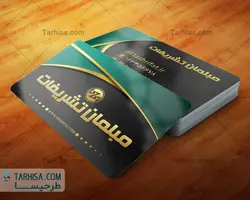 کارت ویزیت مبلمان مدل 1 | طرحیسا