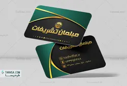 کارت ویزیت مبلمان مدل 1 | طرحیسا