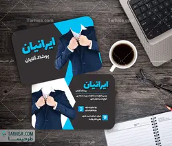 کارت ویزیت پوشاک مردانه مدل 1 | طرحیسا