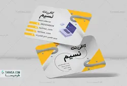 کارت ویزیت کافی نت مدل 5 | طرحیسا