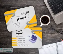 کارت ویزیت کافی نت مدل 5 | طرحیسا