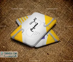 کارت ویزیت کافی نت مدل 5 | طرحیسا