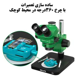 گیره برد 360 درجه Relife مدل RL-601I