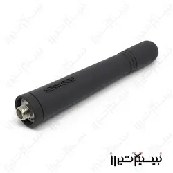 آنتن بیسیم کنوود کوتاه (10 سانتیمتری) - بیسیم شیراز