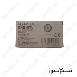باتری بیسیم کنوود دیجیتال مدلKNB-57L - بیسیم شیراز