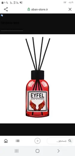 خوشبو کننده ایفل رایحه فایر انجل حجم 110 میلی لیتر