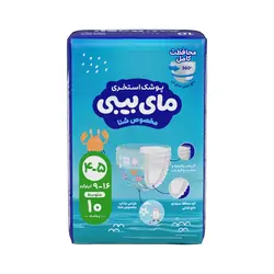 پوشک استخری سایز 4-5 مای بیبی 10 عددی - دواسنتر