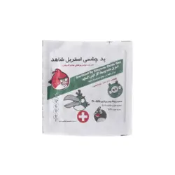 پد چشمی استریل کودک شاهد