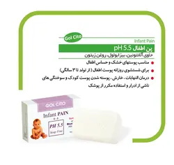 پن اطفال درمان ادرار سوختگی pH 5.5 گل سیتو 100g