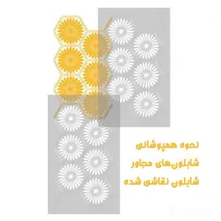 شابلون دیواری آفتابگردان