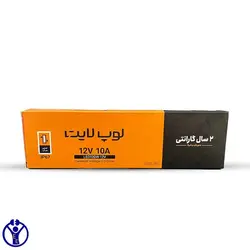 منبع تغدیه 12 ولت 10 آمپر ضد آب لوپ لایت مدل اسلیم
