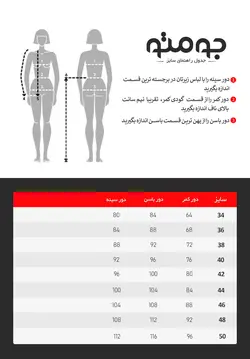 ست کت و شلوار فاستونی دخترانه