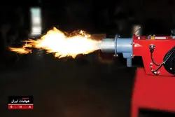 مشعل مازوت سوز ایران هوفمات - مشعل هوفمات ایران