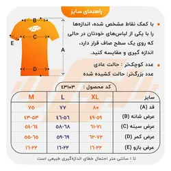 تیشرت ورزشی مردانه ان بی ای مدل MuB-NBA 2141 سفید