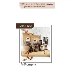 گرانولا شکلاتی مدل شیشه بزرگ 380 گرمی