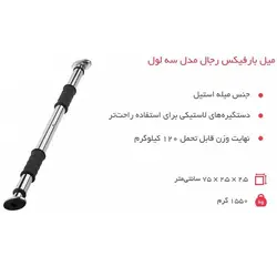 میل بارفیکس وایلد سان مدل 3LVL