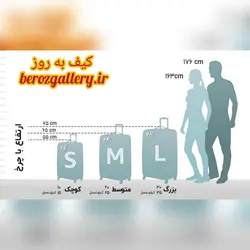 چمدان اوماسو omasu برزنتی سایز بزرگ 28 اینج