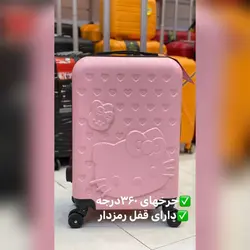 چمدان هلو کیتی سایز ۲۰ اینچ بچگانه