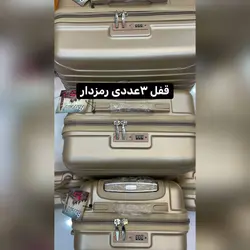 چمدان 5تیکه Ravello