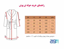 حوله تن پوش لاله تبریز(LALEH) رنگ ذغالی سایز 125