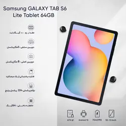تبلت سامسونگ مدل Galaxy TAB S6 Lite ظرفیت 64 گیگابایت و رم 4 گیگابایت - فروشگاه اینترنتی کالا‌‌گجت