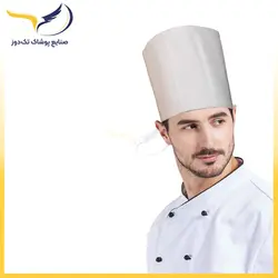 کلاه آشپزی ایستاده مدل سامان