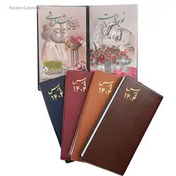 تقویم ماهانه پارس 1402