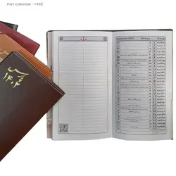 تقویم ماهانه پارس 1402