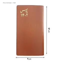 تقویم ماهانه پارس 1402