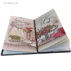 تقویم ماهانه پارس 1402
