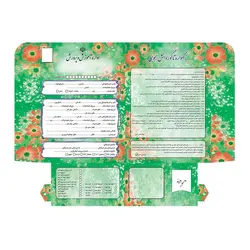 پوشه جیب دار ثبت نام مدرسه