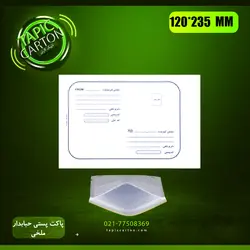 پاکت پستی حبابدار ملخی 120